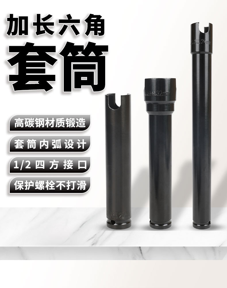 1/2电动扳手套筒气动加长六角套头锂电动扳手架子工扳手套筒风炮