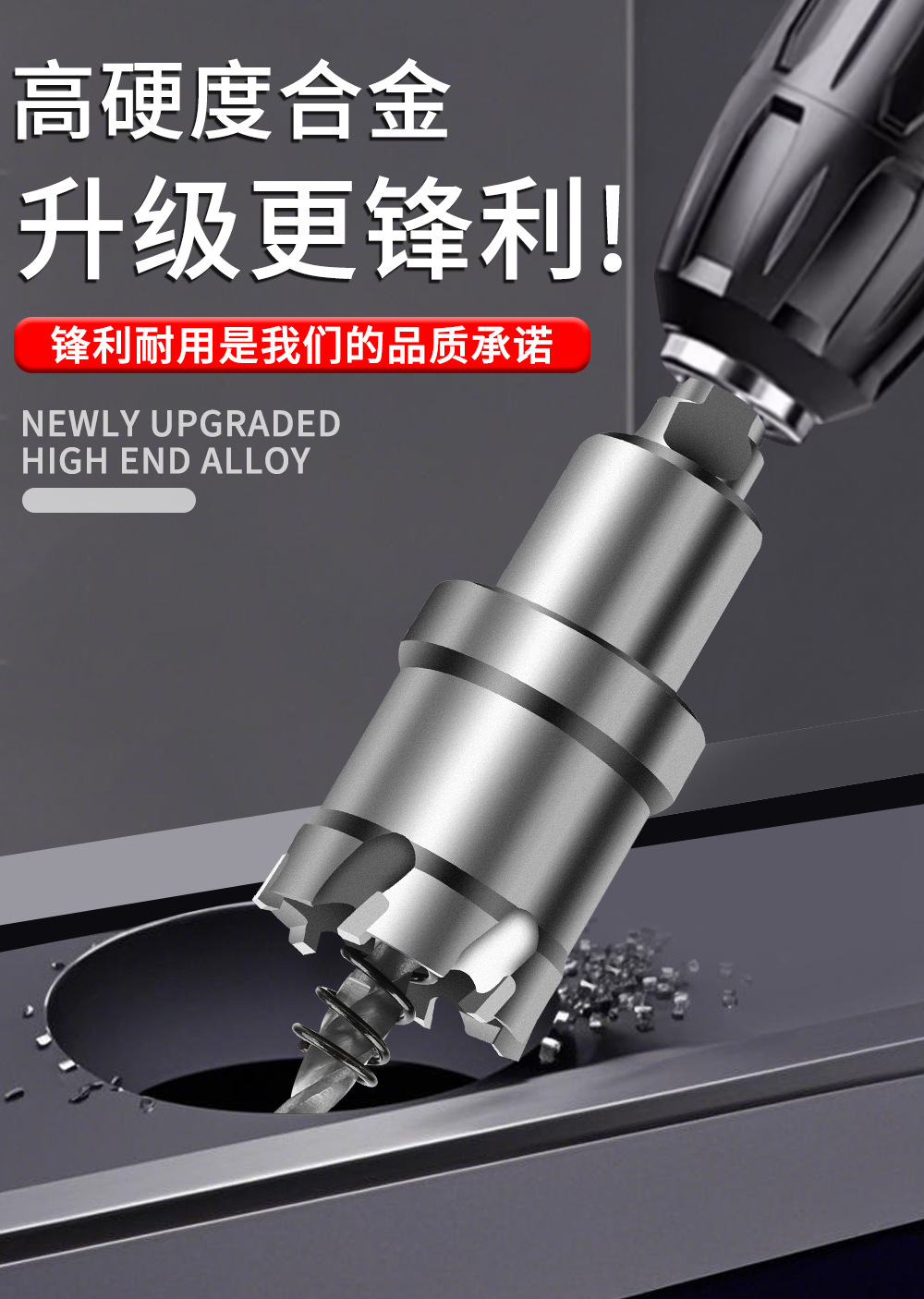 不锈钢开孔器TCT硬质合金开孔器扩孔器金属厚铁板铝合金扩孔钻头