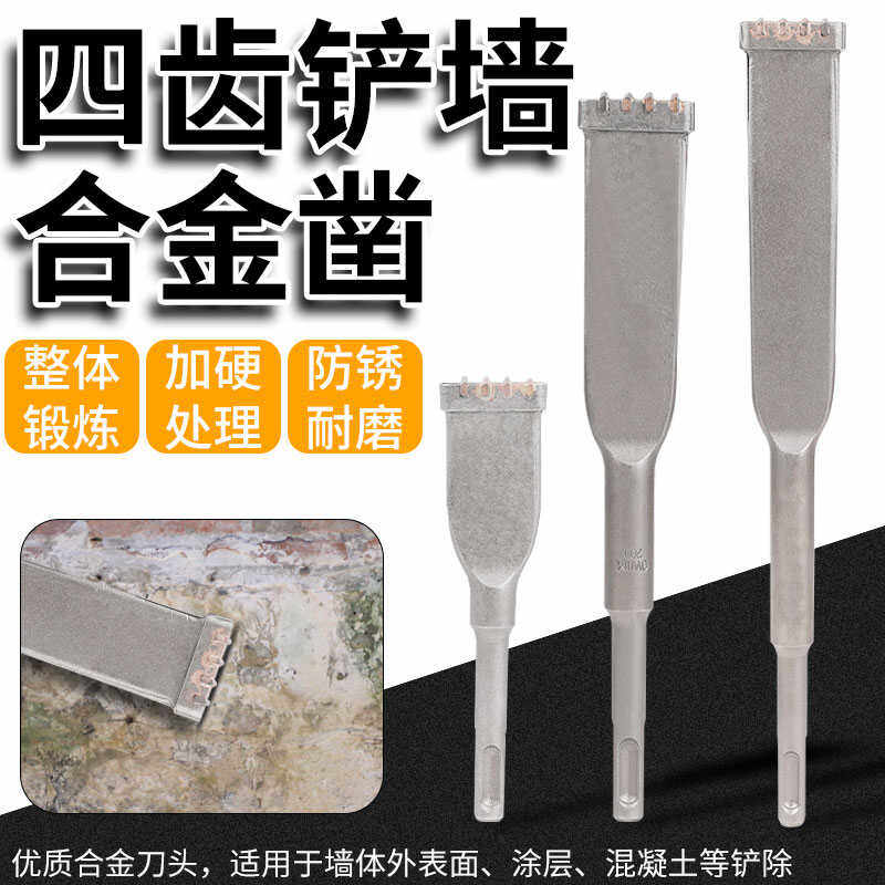 圆柄四坑齿凿装修地面开槽墙面工程施工打荔枝面钢凿合金齿凿打毛