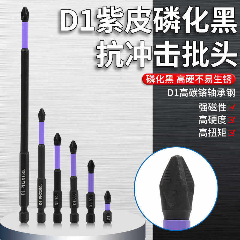 新款抗冲击防滑批头超硬十字电动批头高硬度手电钻强磁风批头套装