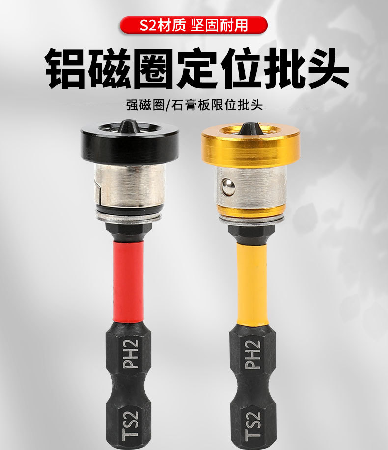 限位石膏板可调节强磁圈定位批头抗冲击防滑木工吊顶专用螺丝十字