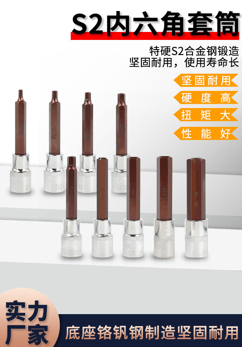 铬钼钢气动1/2电动扳手内六角套筒加长S2旋具套筒头工具套装