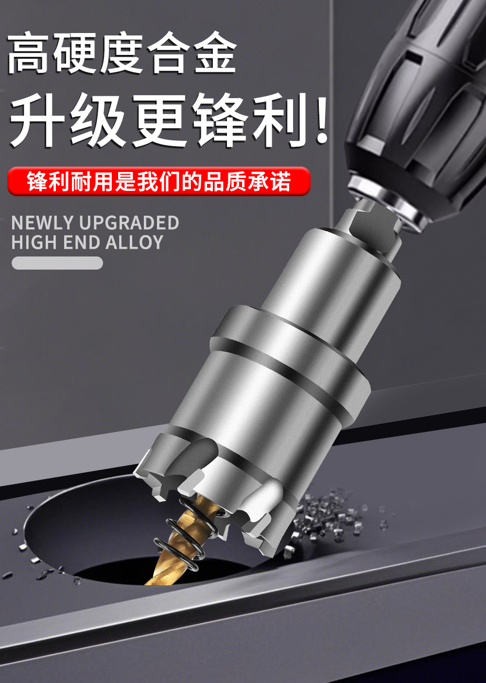 合金开孔器TCT硬质合金不锈钢开孔器扩孔钻铝合金镀钛钻