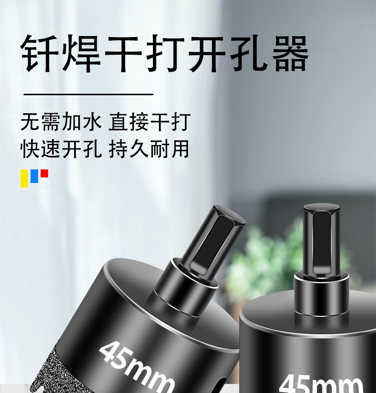 钎焊大理石开孔器墙砖打孔金刚石花岗岩干打扩孔器玻化砖开孔器
