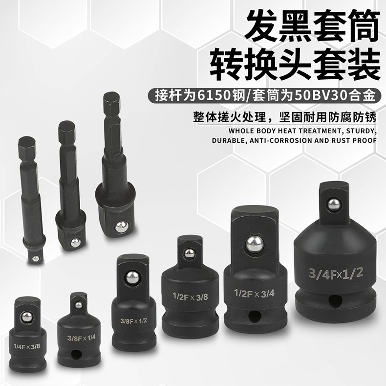 套筒转换头大中小飞风炮变径接头快速棘轮转接头电动扳手互转变头
