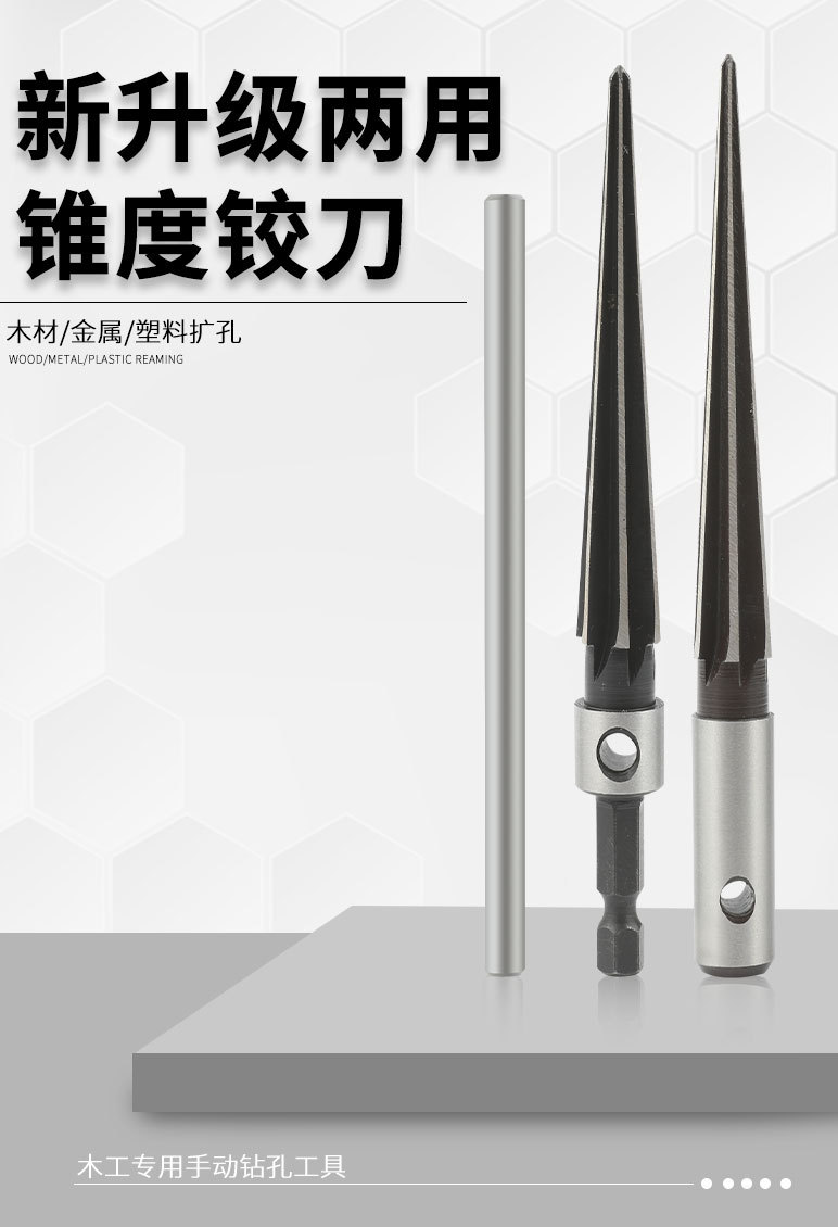 木工手用锥度铰刀3-13mm 5-16mm木工锪钻木工木板倒角器开扩5-16m
