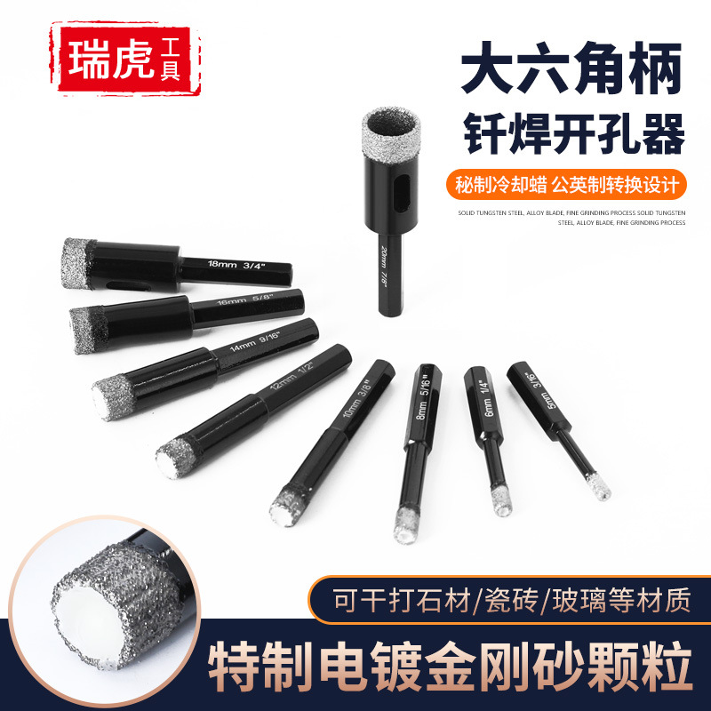 跨境新款干打钎焊开孔器 金刚砂大六角柄大理石玻璃瓷砖干打钻头