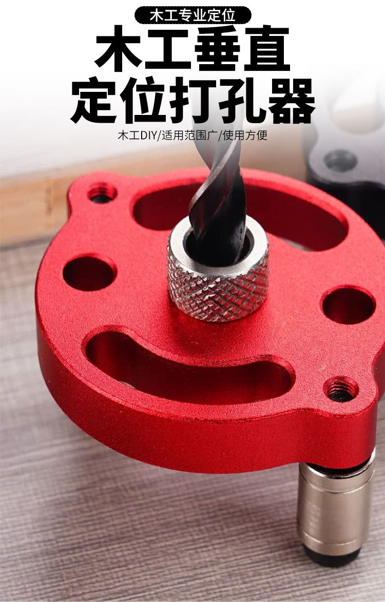 木工直孔开孔器 垂直打孔定位器垂直定位开孔器拼板木梢中心打孔