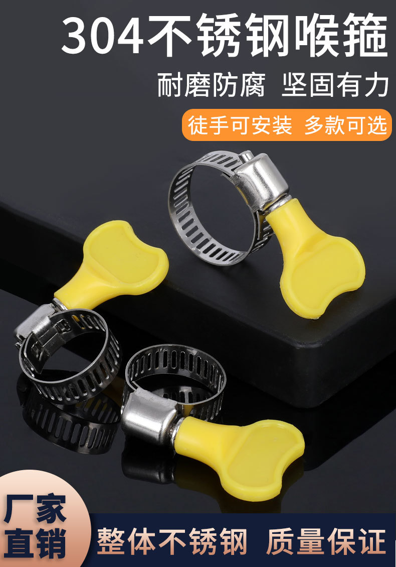 不锈钢喉箍 厂家卡箍 带柄喉箍铁手柄 塑料手柄不锈钢卡箍