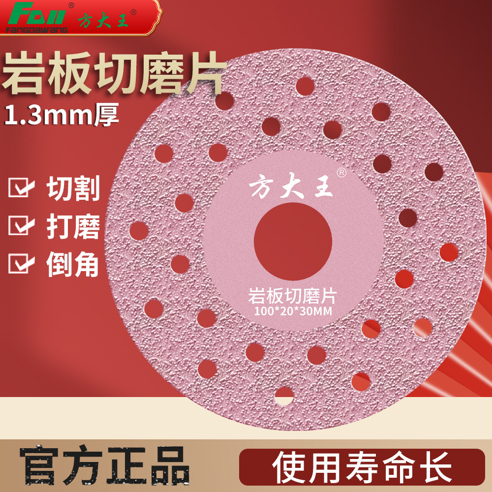 方大王岩板切割磨片1.3mm厚多功能切割打磨倒角专用片使用寿命长