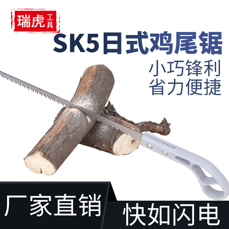 凤尾手锯 园林小锯园艺伐木燕尾锯 鸡尾锯修剪树枝锯木神器