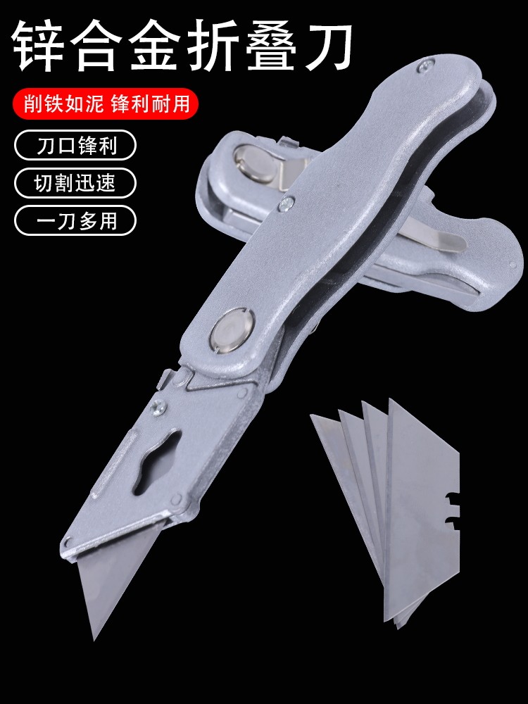 折叠刀壁纸刀架加厚重型全钢刀片美工刀铝合金手工拆快递小刀神器