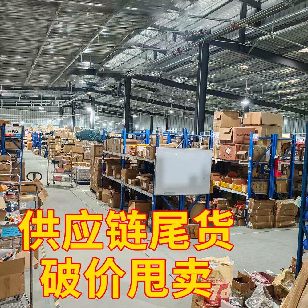 【尾货清仓】五金大仓甩货可批发零售破价促销售完即下不定期更新