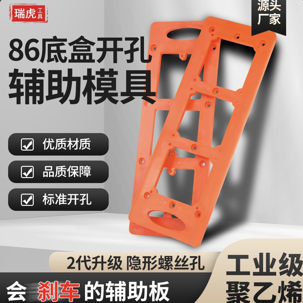 86底盒开孔神器辅助模具开孔器暗盒方孔开槽画线专用模具