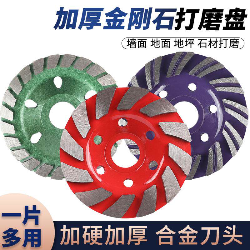 金刚石磨盘水泥打磨片角磨机打磨抛光磨轮混凝土地坪墙壁加厚碗磨