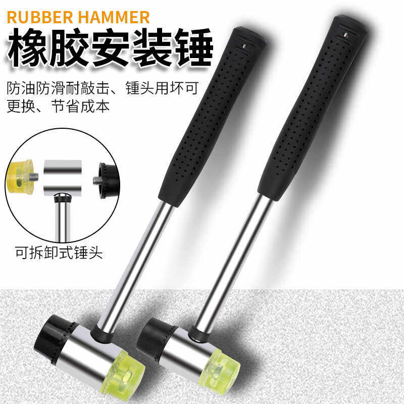 尼龙橡胶锤橡皮锤子安装锤敲打锤贴地砖瓷砖工具大小号橡皮榔头