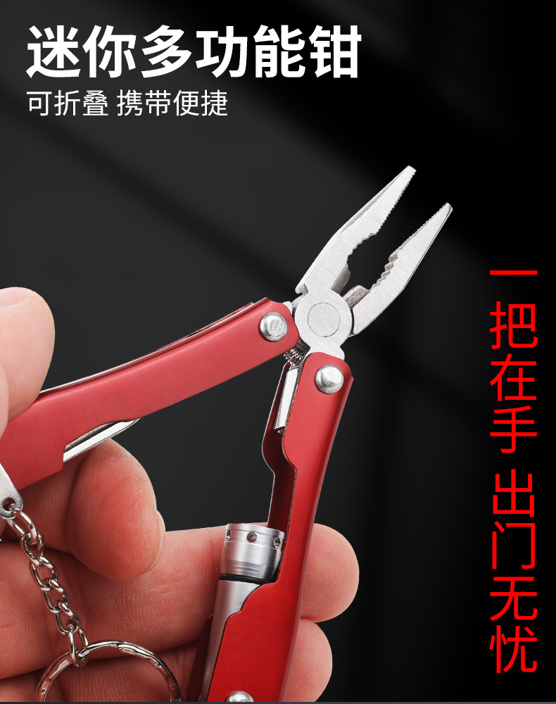 多功能钳子工具钳电泳红色小灯钳 LED灯迷你钳子 多功能折叠钳子
