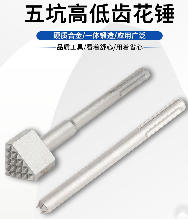 电镐花锤头电锤凿毛合金花锤混凝土高架桥墙面贴瓷砖打毛专用锤