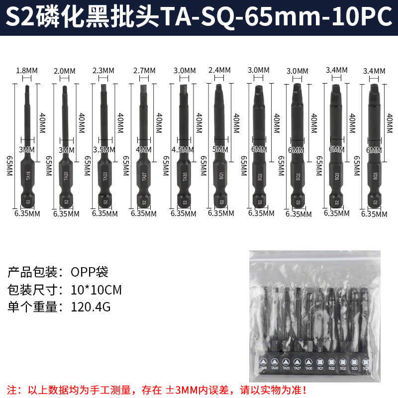 S2防滑抗冲击批头TA-SQ电动强磁电钻批头高硬度防滑批咀异型批头