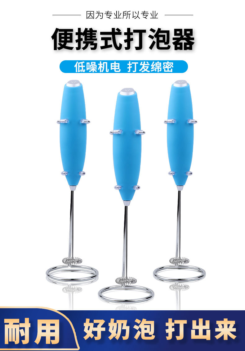 奶泡器咖啡打泡器家用电动奶泡机牛奶搅拌器 打奶器电动搅拌棒