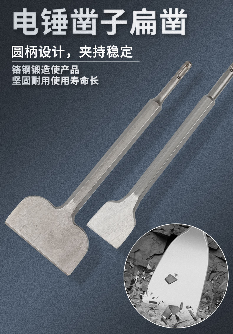 厂家直销电镐凿子冲击钻头方圆柄混凝土开槽加宽凿子圆柄电锤凿子