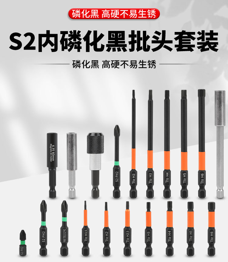 高硬度加长十字电动内六角批头气动电动螺丝刀批头强磁披头起子头