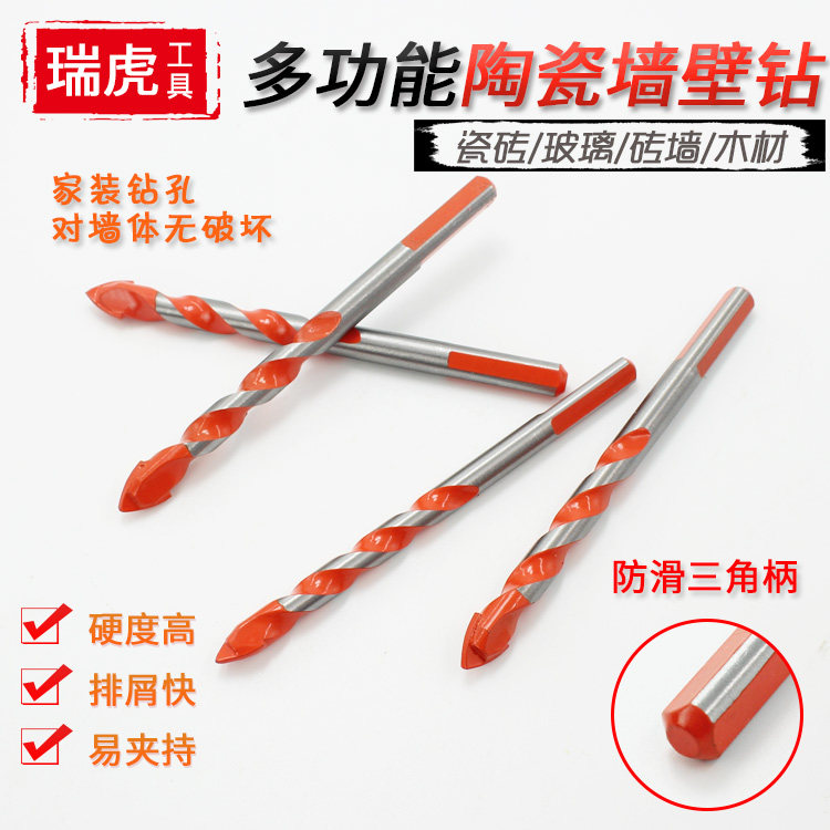 瓷砖钻头玻璃陶瓷开孔器混泥土墙壁三角柄合金麻花手电钻钻头套装