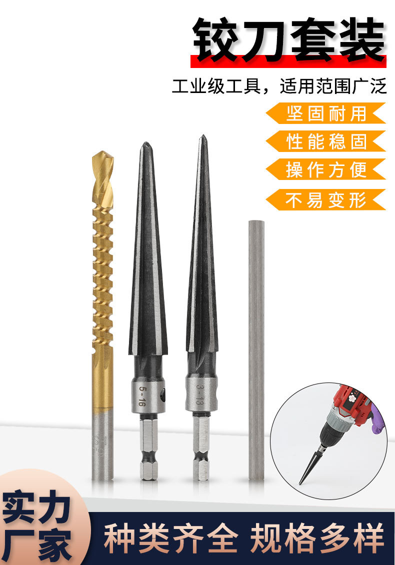 手用锥度铰刀套木工手用开孔倒角工具装锥形铰刀硬质合金扩孔倒角