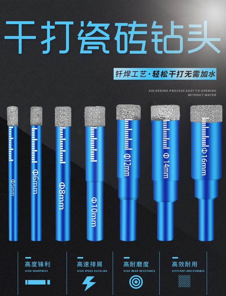 玻化砖全瓷瓷砖玻璃钻头金刚石干打钎焊开孔器
