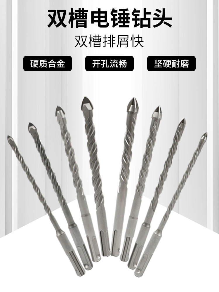 精品双槽电锤钻头 砖墙陶瓷开孔器 穿墙石材混泥土钻头钻头双槽