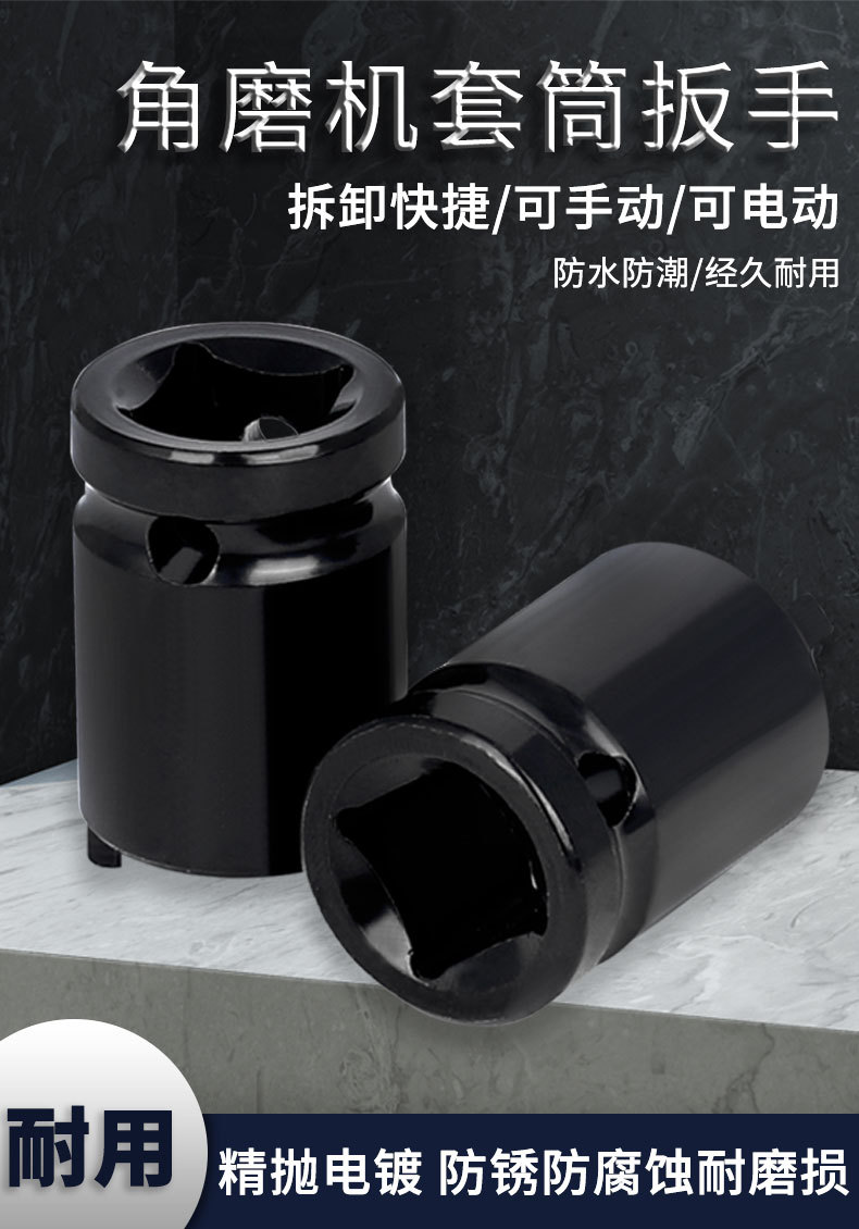 角磨机套筒扳手压板拆卸工具角磨机套筒工具手动电动压板拆卸神器