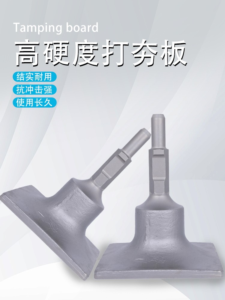 打夯板65/95大电镐 汽油镐挖树机铲子凿子多用手提式振动盘平地器