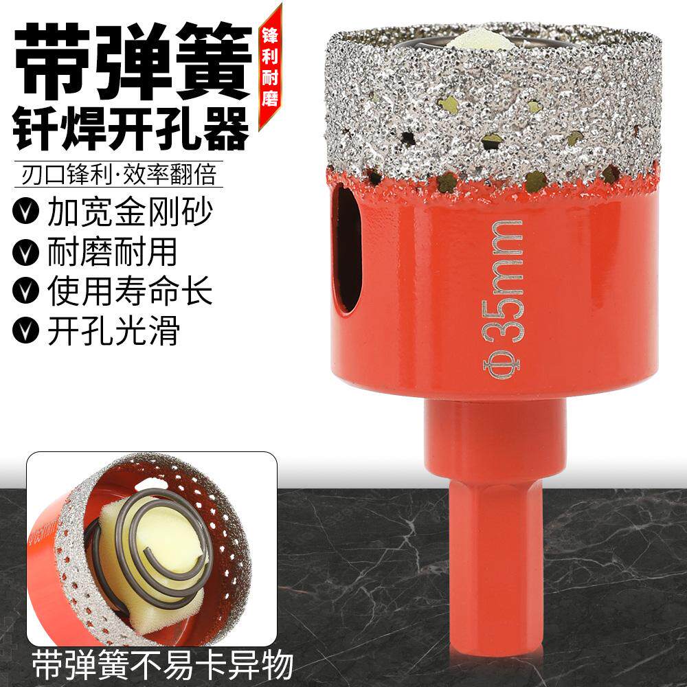瓷砖钎焊玻璃弹簧金刚石开孔器打孔钻头全瓷大理石石材陶瓷湿两用