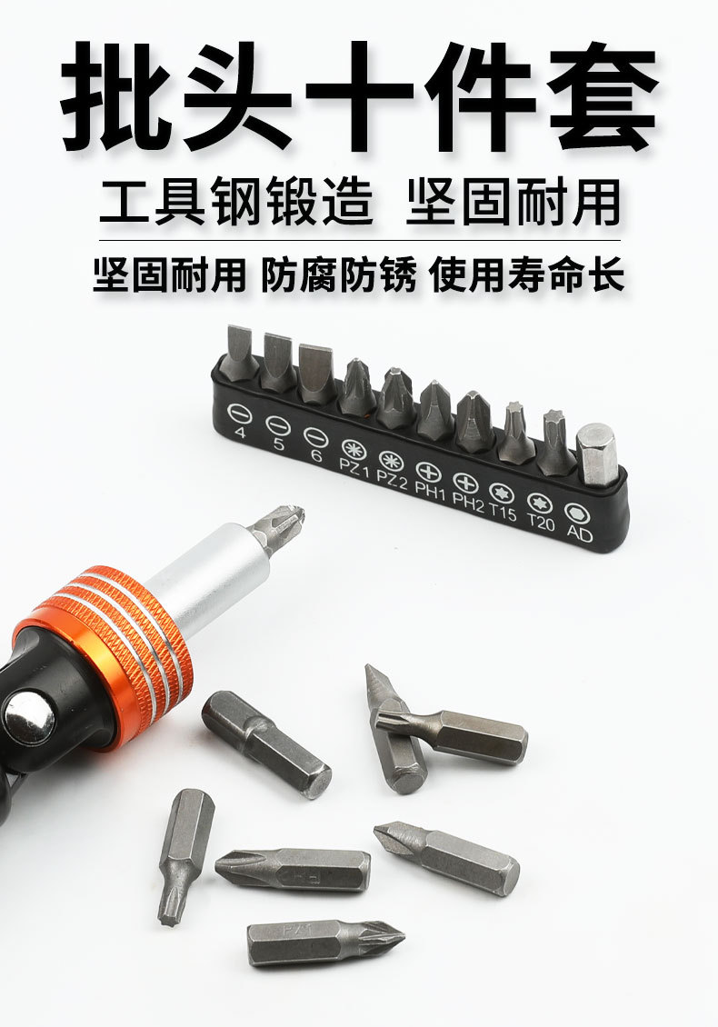 电动螺丝批头十件套十字米子一字六角电动工具组合套装螺丝刀批头