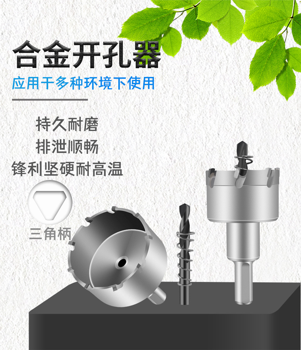 硬质合金开孔器14PC套装 扩孔器不锈钢开孔器钻头
