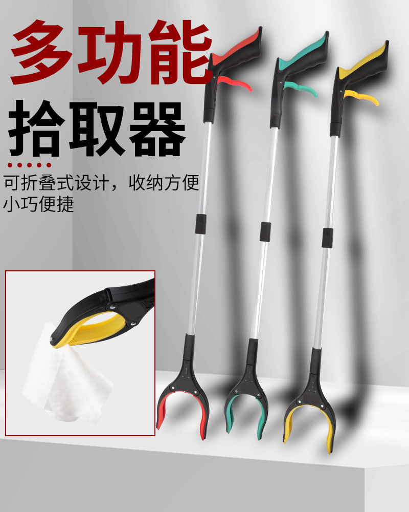 新款折叠垃圾夹环卫街道小区垃圾拾取器磁铁夹弯曲折叠垃圾捡取钳