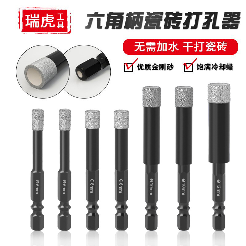 钎焊六角柄瓷砖钻头 多功能玻化砖金刚石开孔器套装