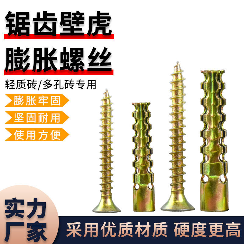 铁胀塞膨胀管金属膨胀螺丝钉替代塑料膨胀管锯齿带刺水泥墙壁虎钉