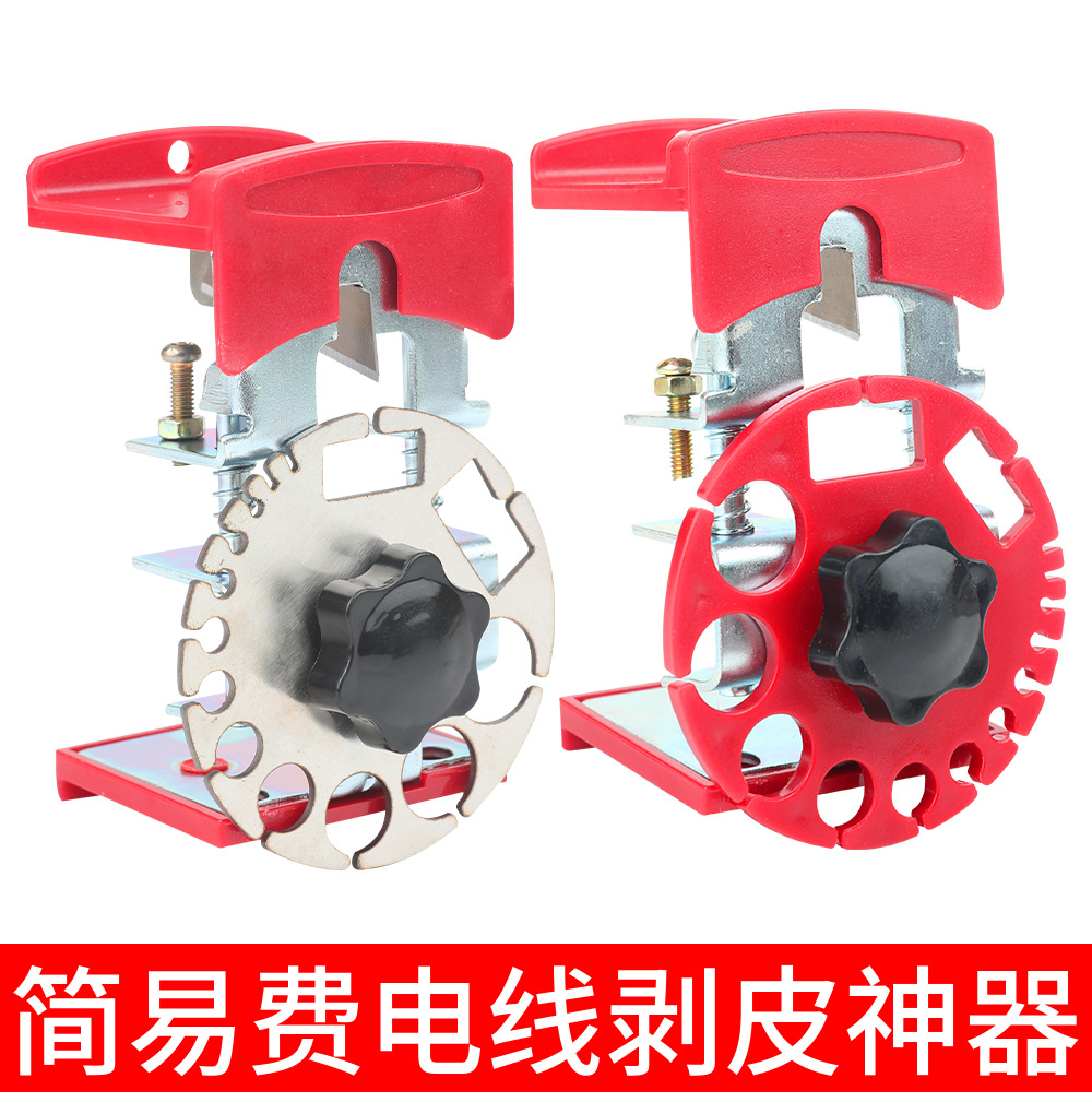 剥线皮便携式剥线器可调手动推拉电工剥线抽芯剥皮快速去皮