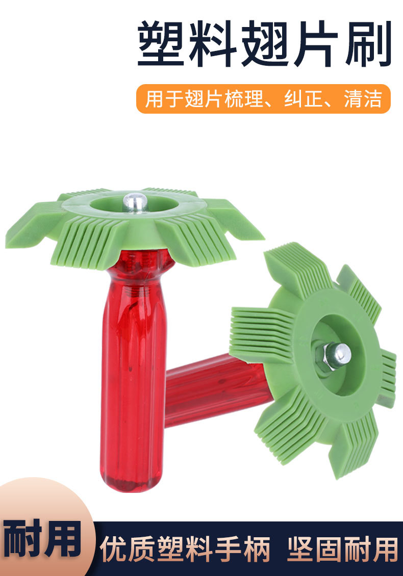 不锈钢翅片梳 空调翅片冷凝器梳子 制冷维修工具翘片 清洁刷子