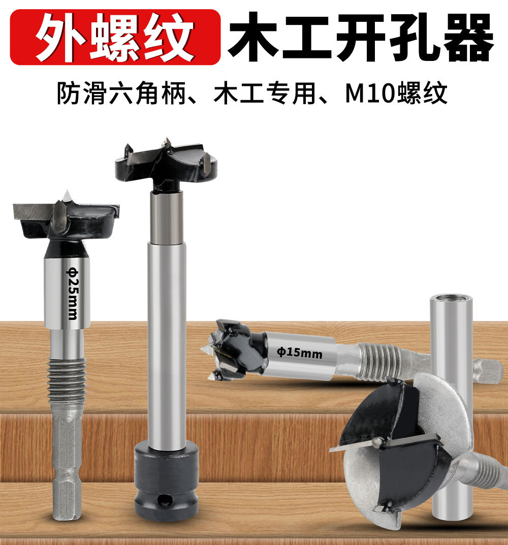 带螺纹限位木工开孔器套装15-35mm角磨机电动扳手通用铰链开孔器