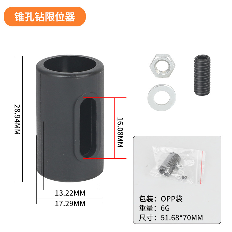 沉孔钻合金头锥孔钻木工阶梯钻头上螺丝安装木工沉头钻头带限位器