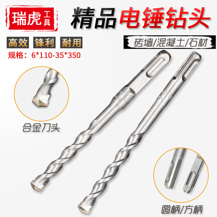 精品冲击钻头四坑电锤钻头混凝土圆柄方柄加长穿墙电锤冲击钻头