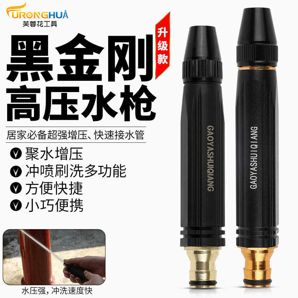 高压洗车水枪套装家用直喷自来水软管浇花刷车工具汽车冲车水管