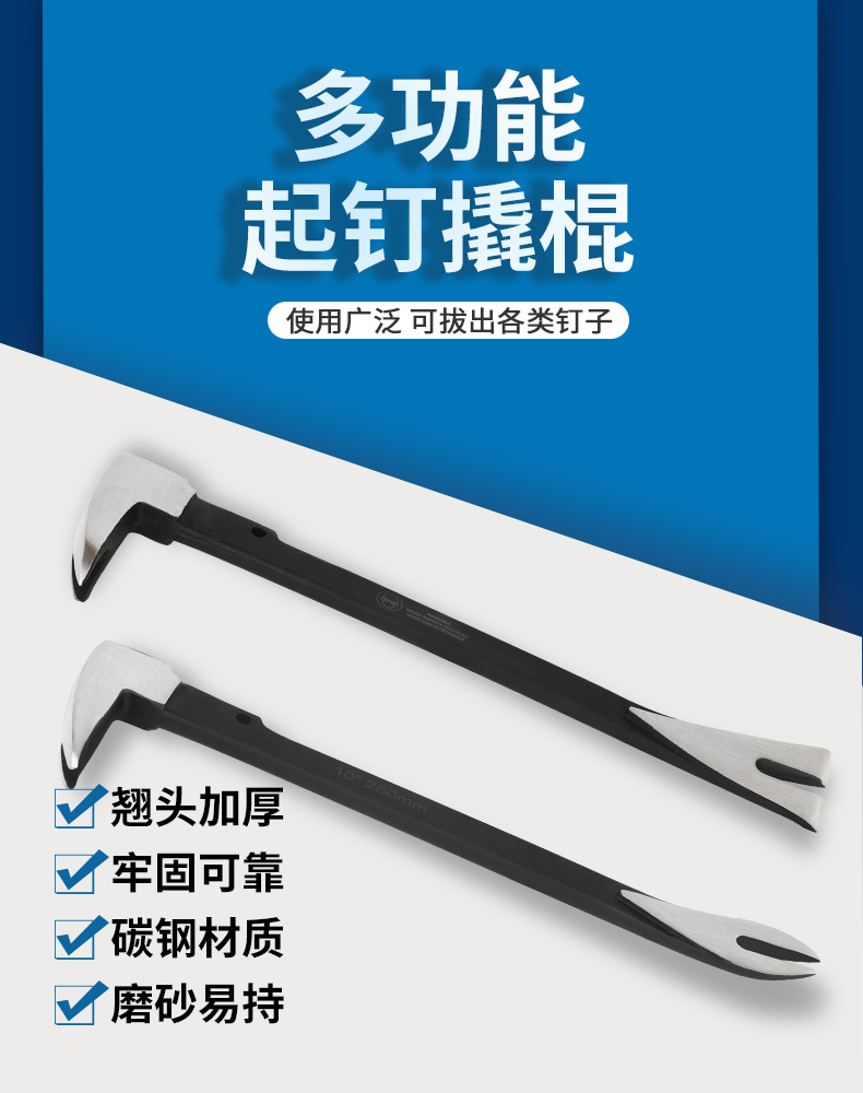 高硬度多功能便携式起钉器撬棍开木盒拔钉车载扒胎工具扁撬棍神器