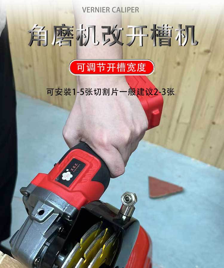 100型角磨机改装开槽机水电开槽 角磨机改装多张切割片改装头配件