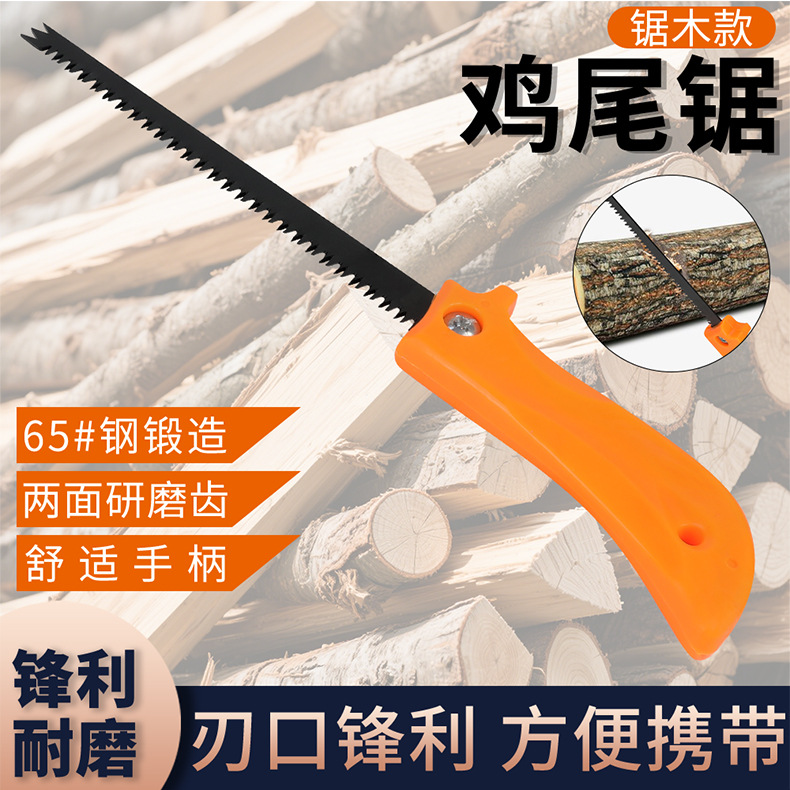 厂家供鸡尾锯三尖锯户外便携鸡尾锯园林五金工具细齿手锯现货批发