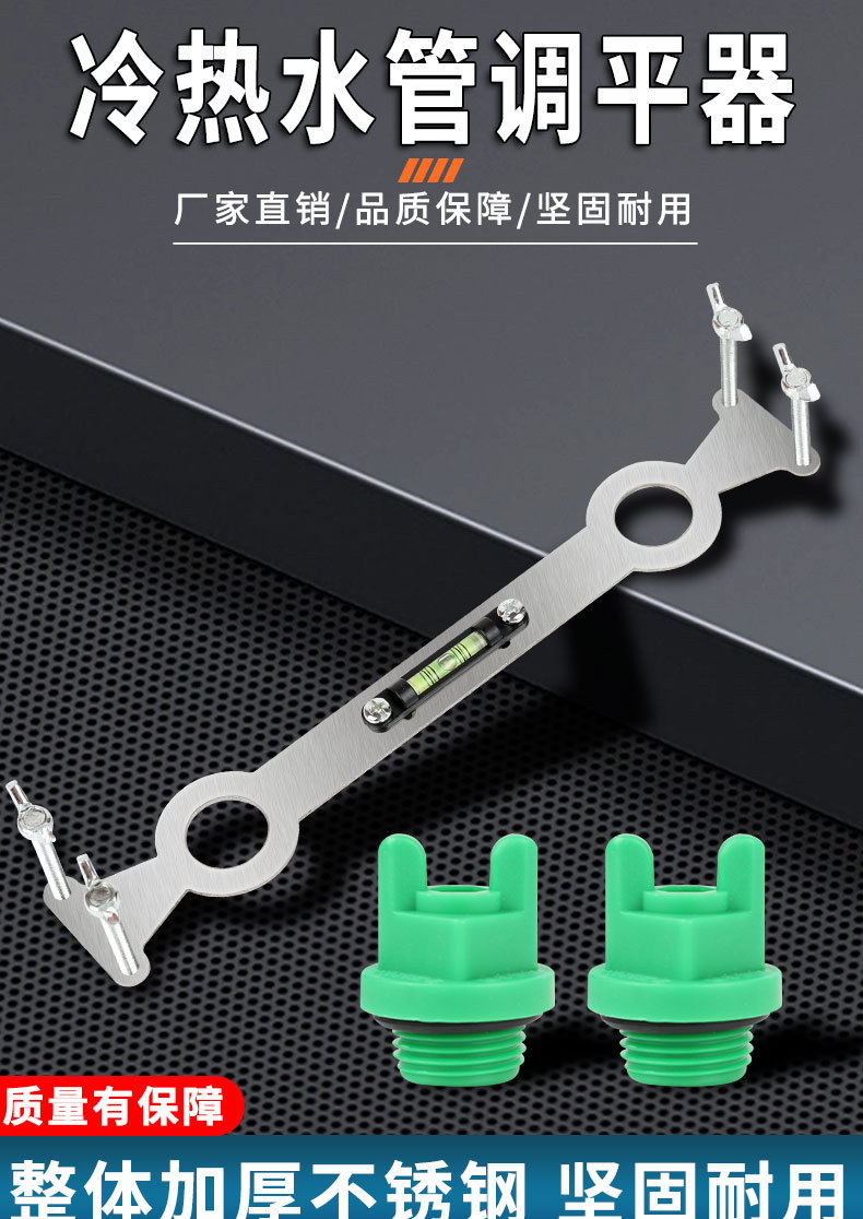 热水器冷热水管4分调平器多用可调固定器淋浴花洒安装神器定位器