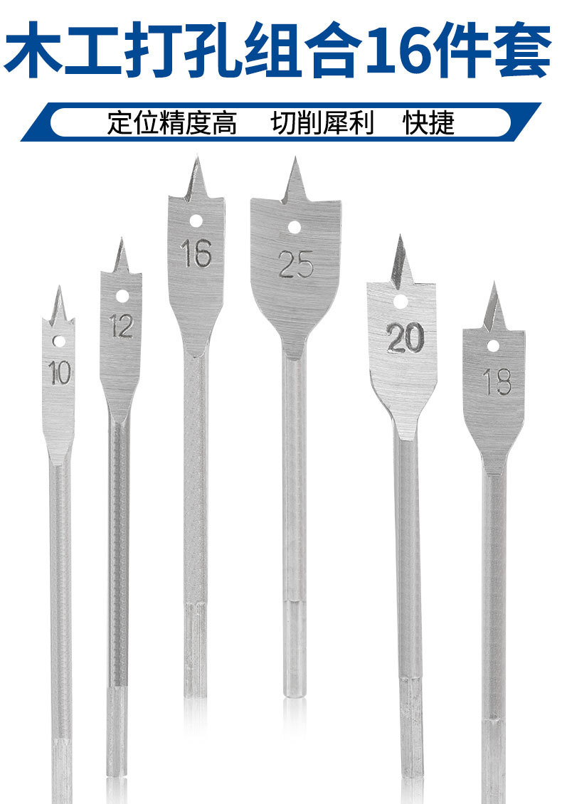 跨境16pc塑盒装木工家用DIY钻孔系列组套 麻花钻扁钻建工钻批头组