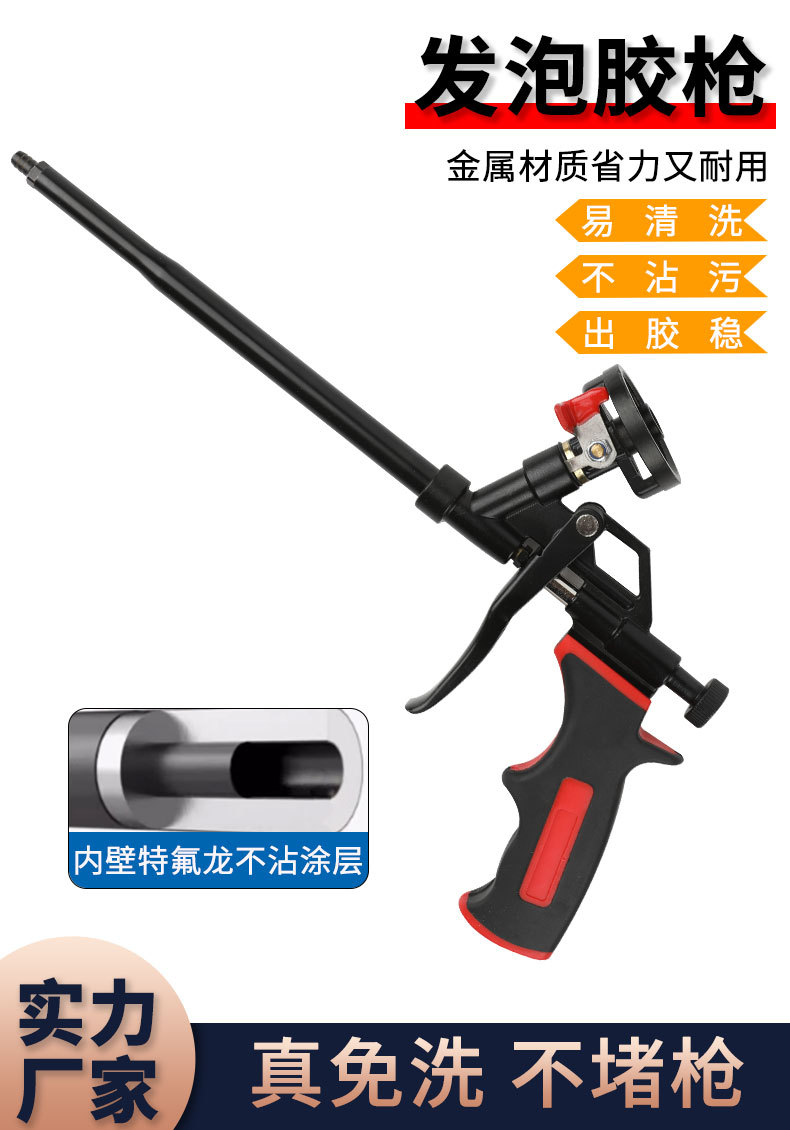 免清洗喷枪通用省力泡沫胶填缝剂胶枪防滴手动易清洗发泡胶枪
